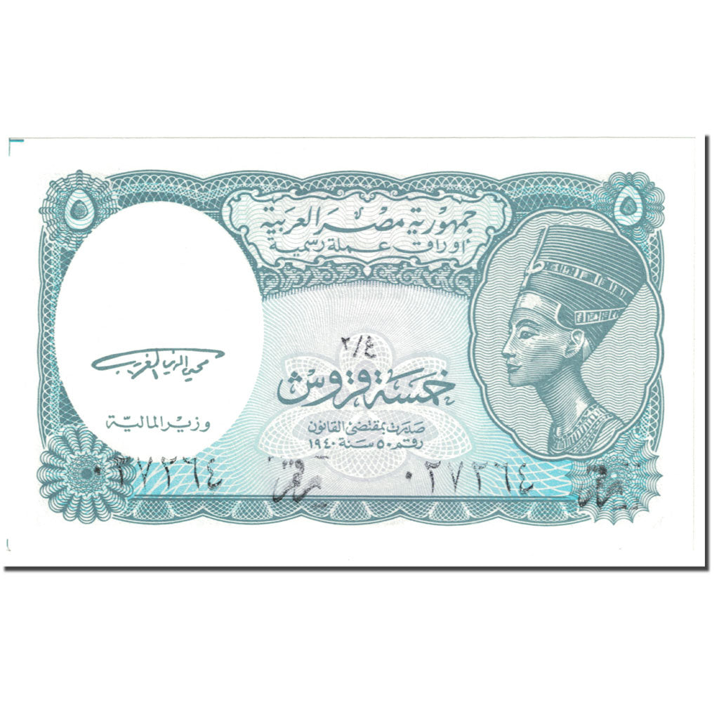 Banknote, Egypt, 5 Piastres, 2001, Undated (2001), KM:188, UNC(65-70)