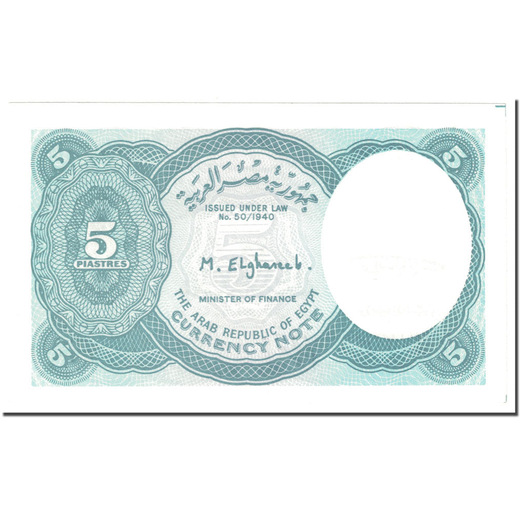 Banknote, Egypt, 5 Piastres, 2001, Undated (2001), KM:188, UNC(65-70)