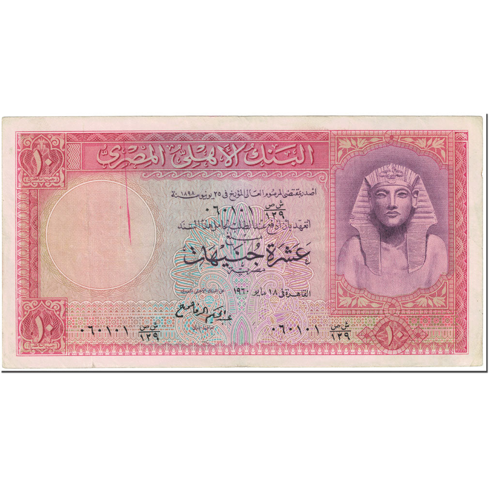 Banknote, Egypt, 10 Pounds, 1970, UNdated (1970), KM:32, EF(40-45)