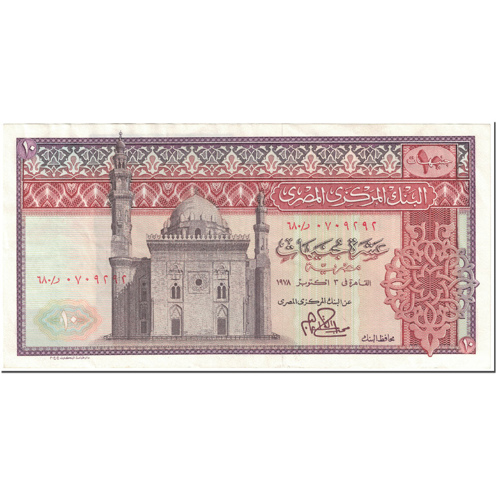 Banknote, Egypt, 10 Pounds, 1978, Undated (1978), KM:46, EF(40-45)
