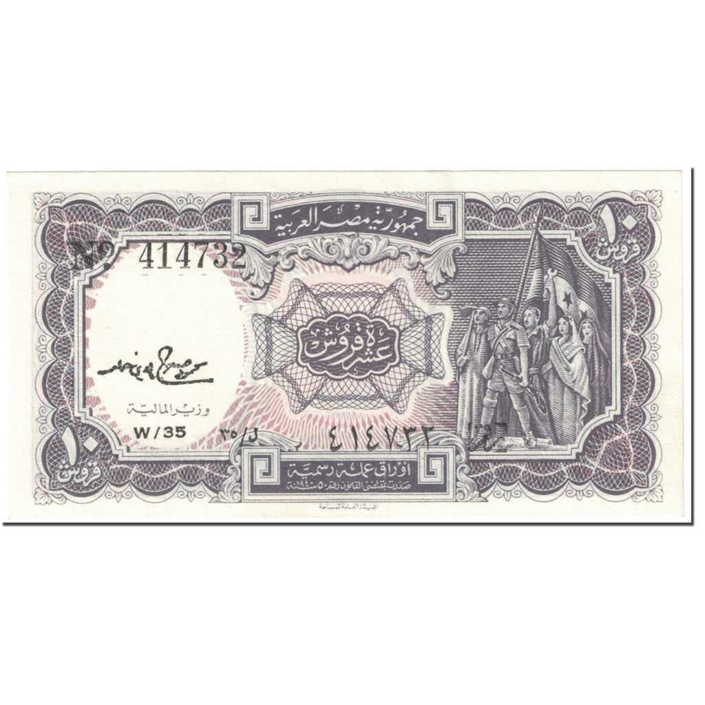 Billete, 10 Piastres, 1976-78, Egipto, Undated (1976-1978), KM:183f, UNC