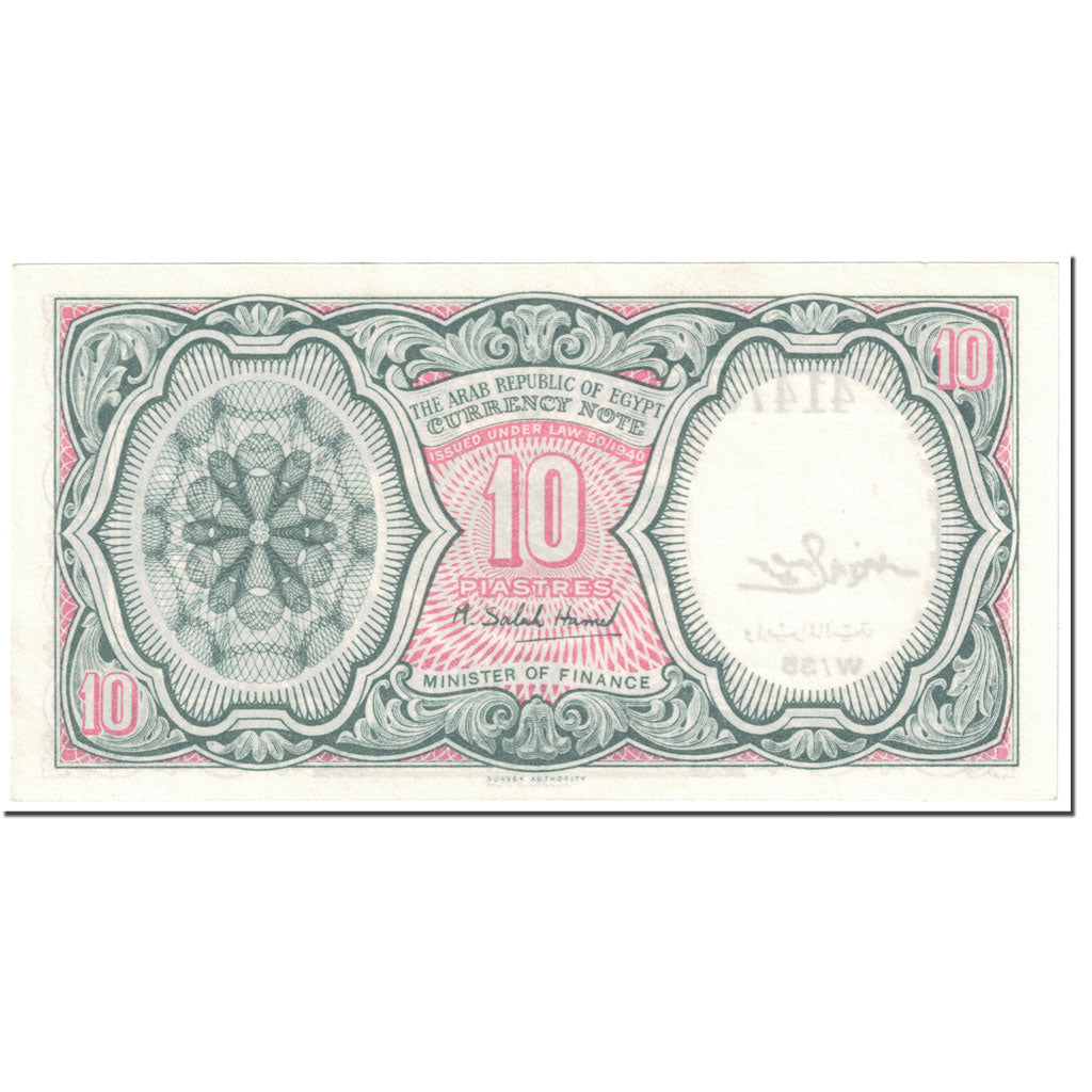Billete, 10 Piastres, 1976-78, Egipto, Undated (1976-1978), KM:183f, UNC