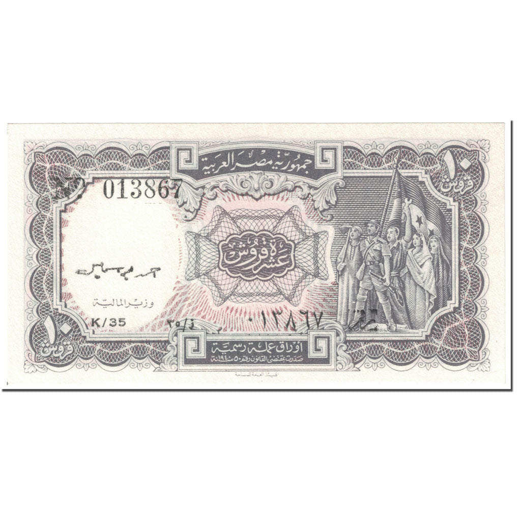 Banknote, Egypt, 10 Piastres, 1975-76, Undated (1975-76), KM:183e, UNC(65-70)