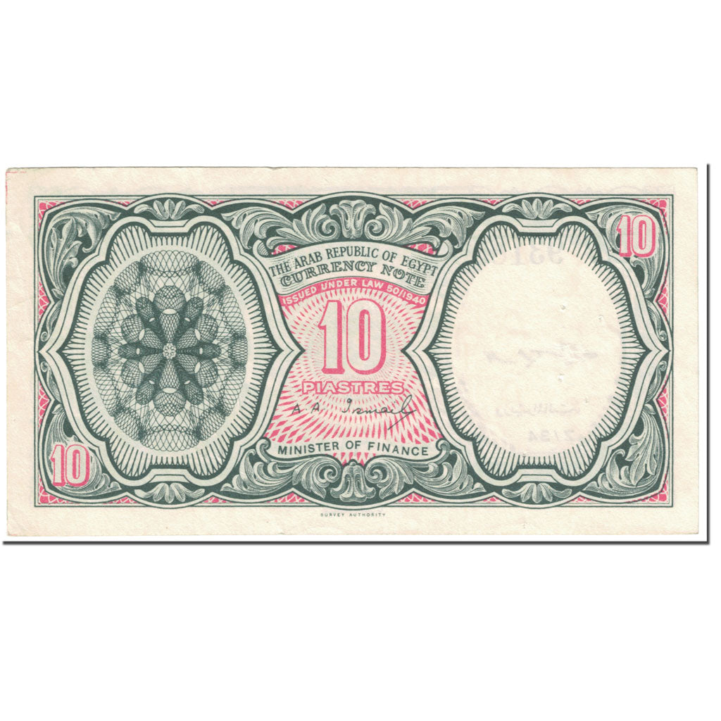 Banknote, Egypt, 10 Piastres, 1975-76, Undated (1975-76), KM:183e, AU(55-58)