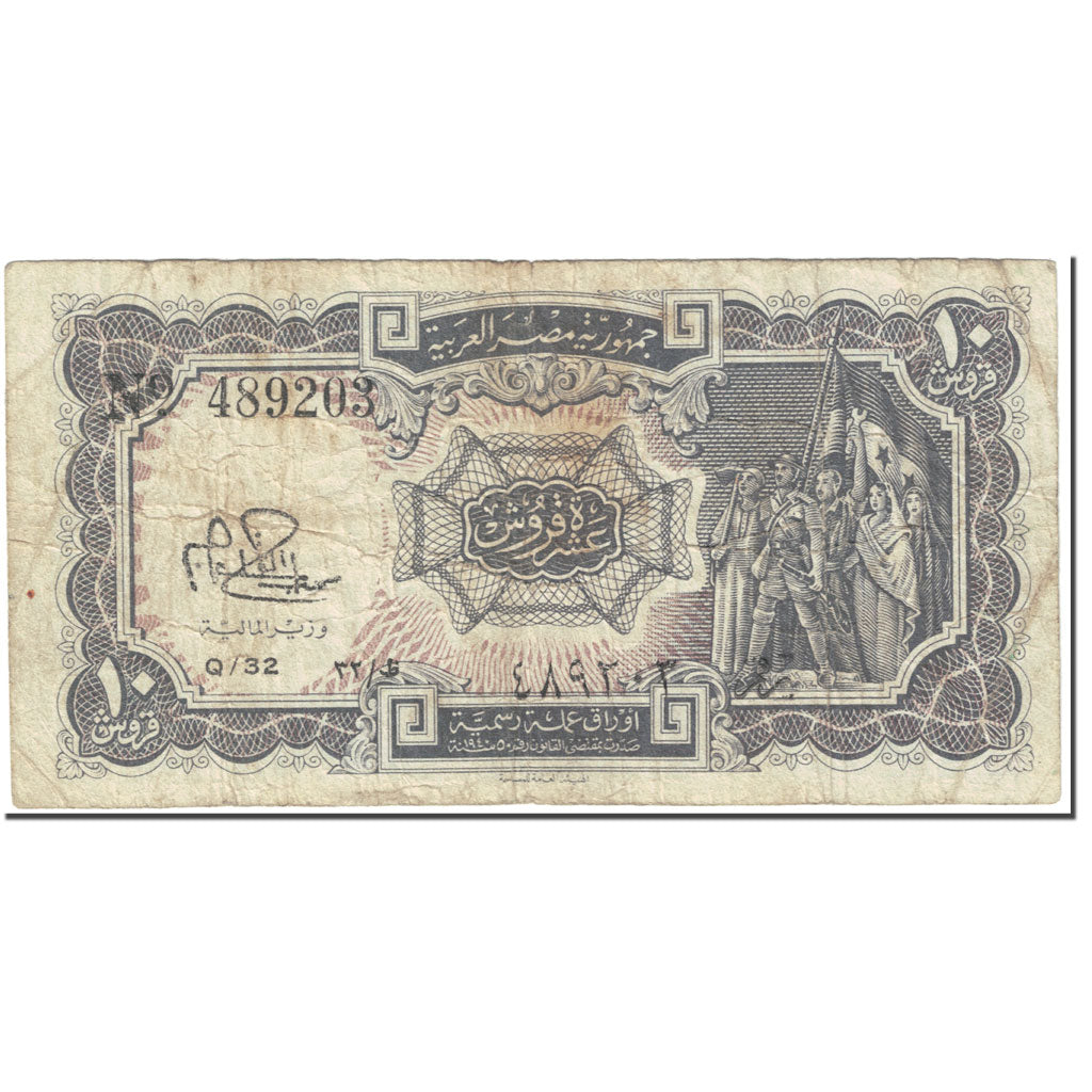 Banknote, Egypt, 10 Piastres, 1974, Undated (1974), KM:183c, VF(20-25)