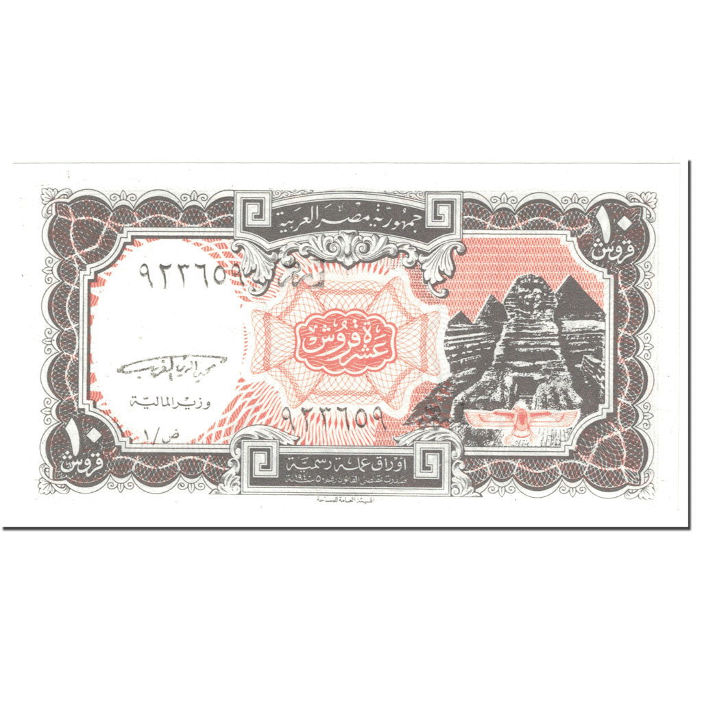 Banknote, Egypt, 10 Piastres, 1998, Undated (1998), KM:187, UNC(65-70)