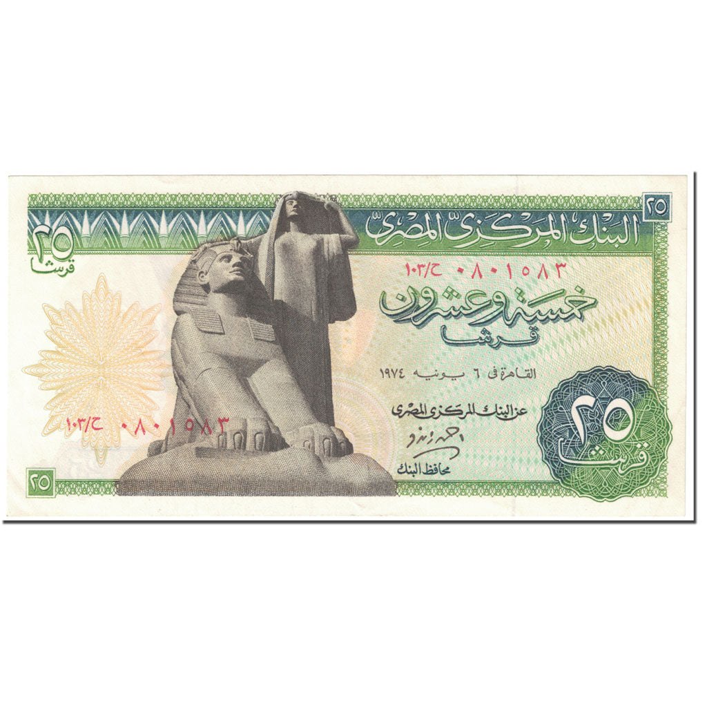 Banknote, Egypt, 25 Piastres, 1974, Undated (1974), KM:42, UNC(60-62)
