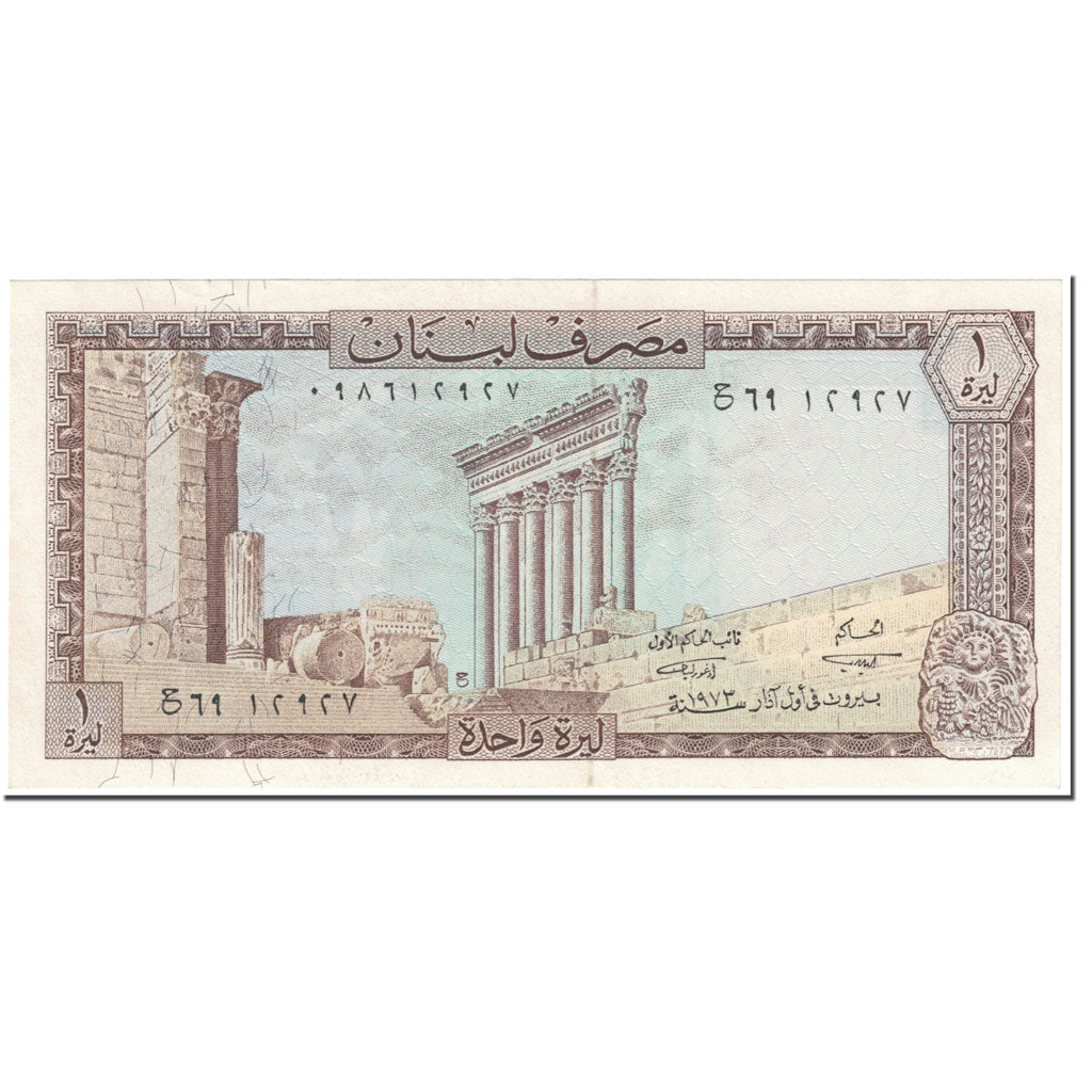 Banknote, Lebanon, 1 Livre, 1973, Undated (1973), KM:61a, UNC(65-70)