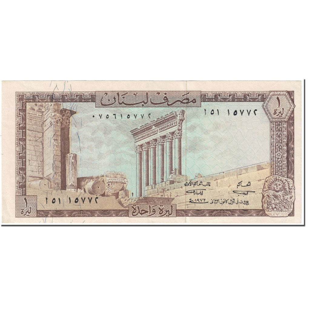 Banconote, Libano, 1 Livre, 1972, Undated (1972), KM:61b, SPL-