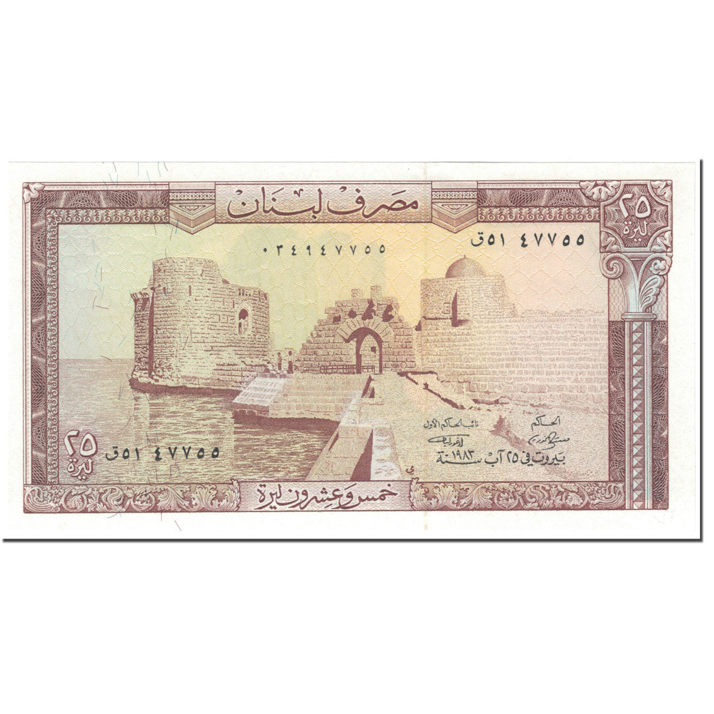 Banknote, Lebanon, 25 Livres, 1983, Undated (1983), KM:64c, UNC(65-70)