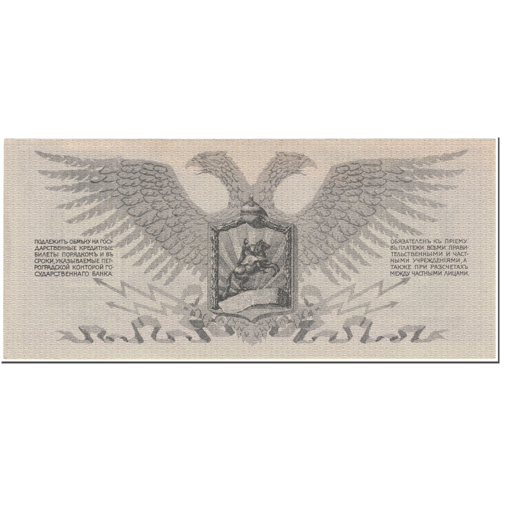 Banconote, Russia, 25 Rubles, 1919, Undated (1919), KM:S207a, SPL