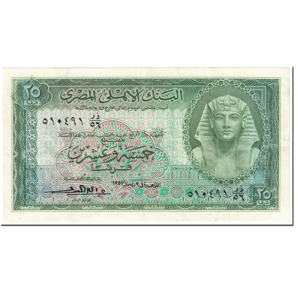 Banknote, Egypt, 25 Piastres, 1957, Undated (1957), KM:28, AU(55-58)