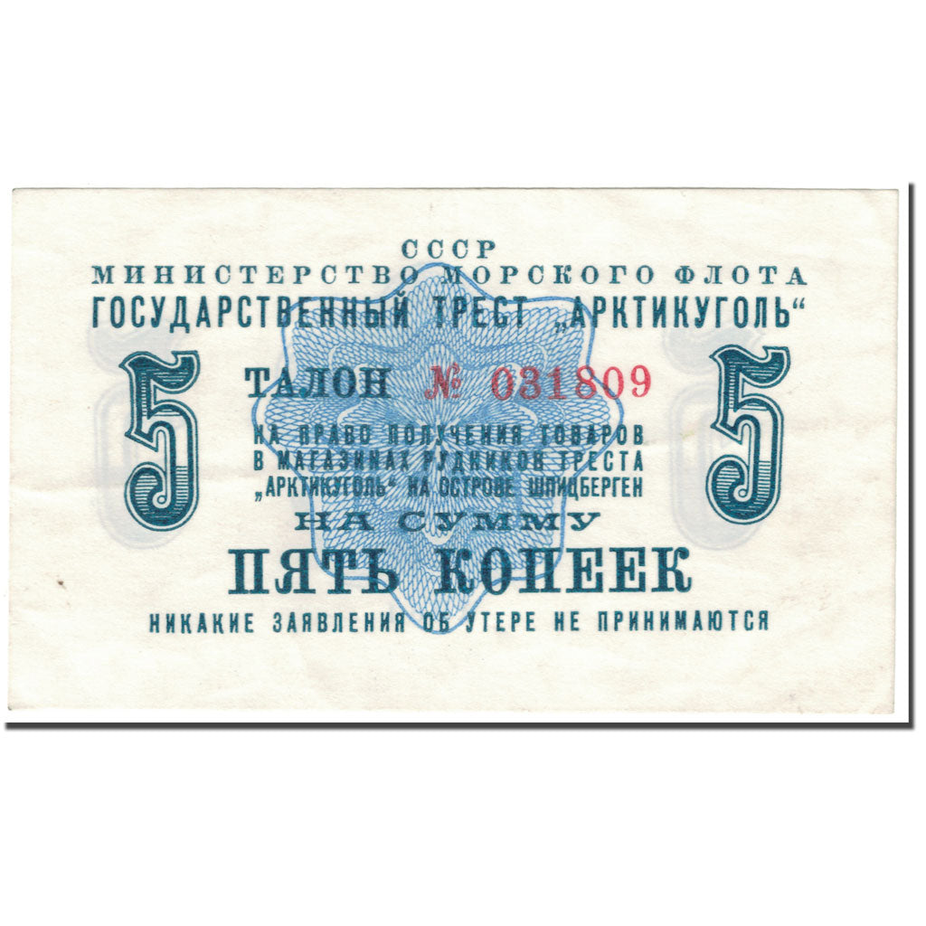 Banknote, SPITZBERGEN, 5 Kopek, 1961, Undated (1961), KM:FX43, UNC(60-62)