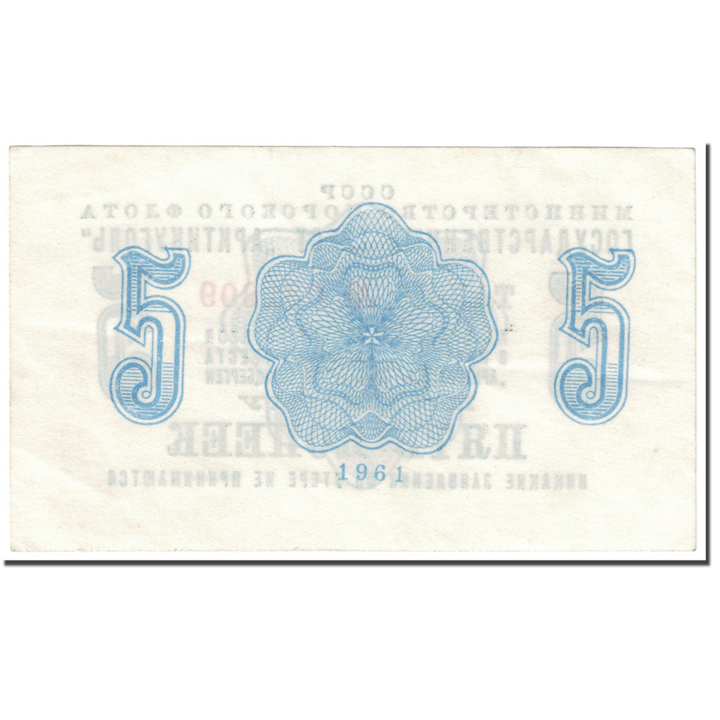 Banknote, SPITZBERGEN, 5 Kopek, 1961, Undated (1961), KM:FX43, UNC(60-62)