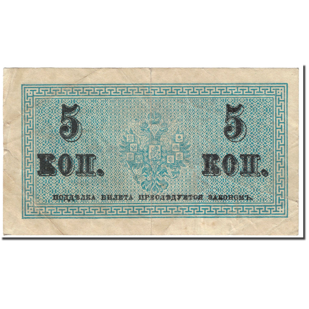 Banknote, Russia, 5 Kopeks, 1915, Undated (1915), KM:27A, EF(40-45)