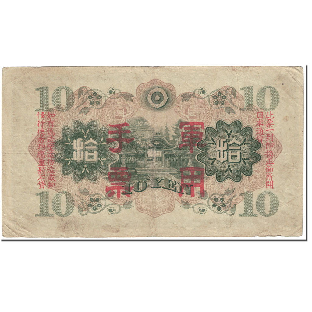 Banknote, China, 10 Yen, 1938, undated (1938), KM:M27a, EF(40-45)