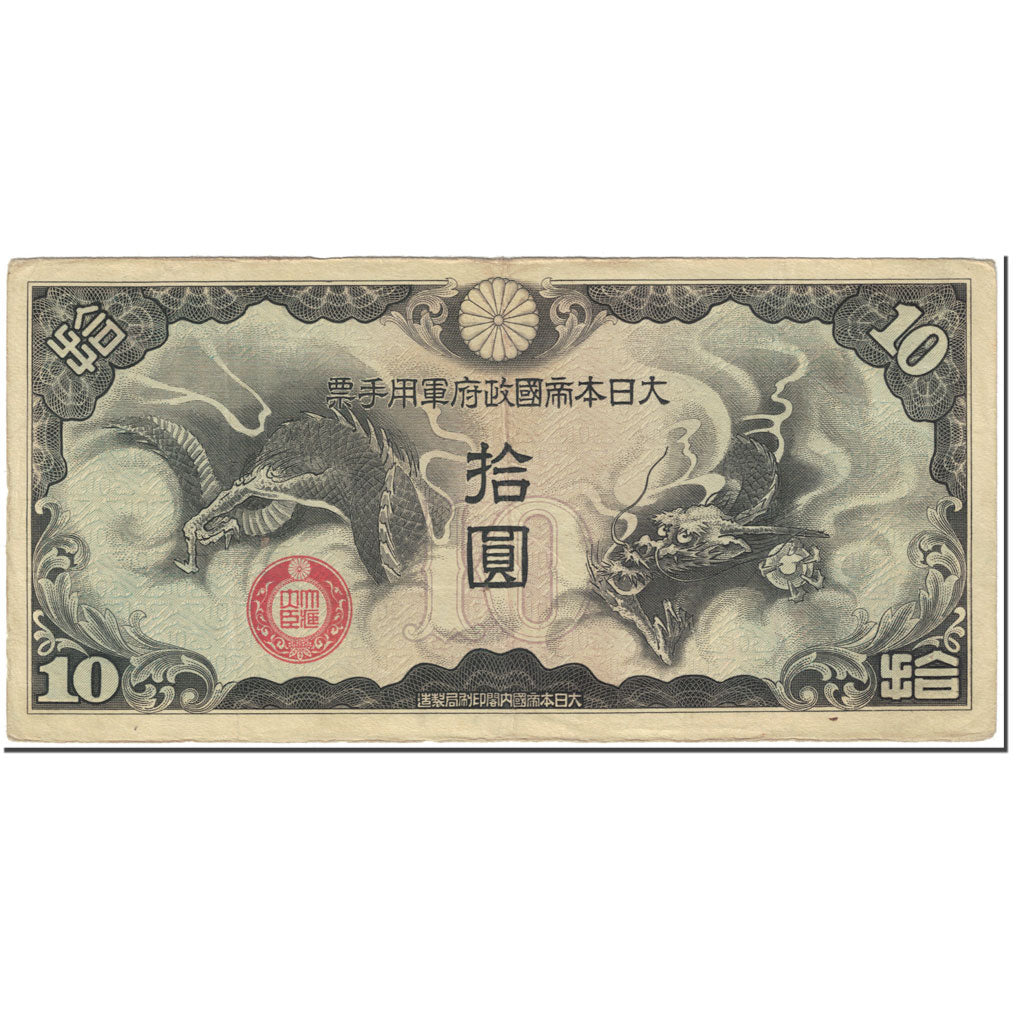 Banknote, China, 10 Yen, 1939, Undated (1939), KM:M20a, EF(40-45)