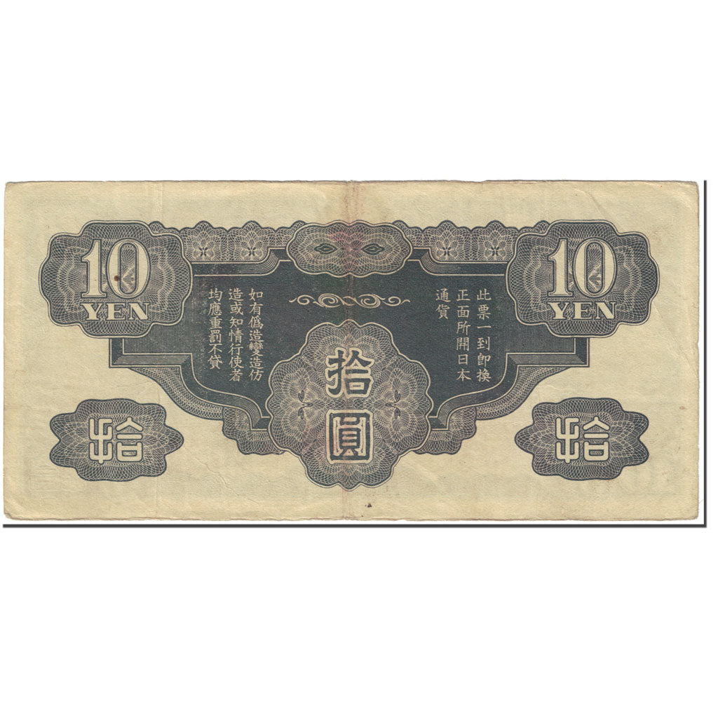 Banknote, China, 10 Yen, 1939, Undated (1939), KM:M20a, EF(40-45)
