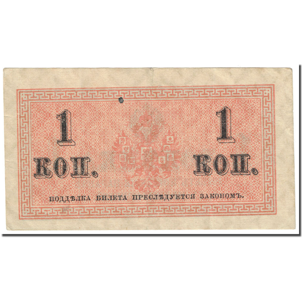 Banknote, Russia, 1 Kopek, 1915, Undated (1915), KM:24a, AU(55-58)