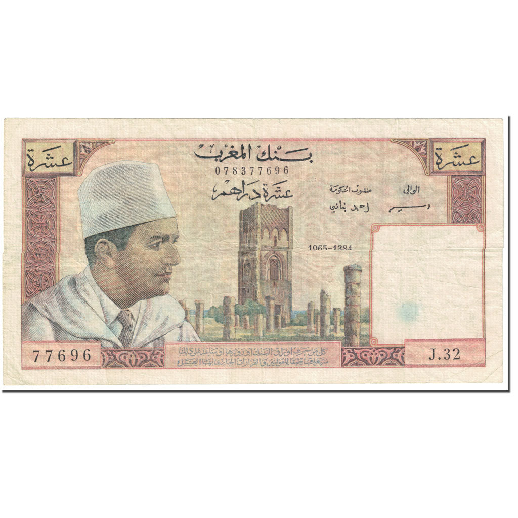 Banknote, Morocco, 10 Dirhams, 1965, Undated (1965), KM:54c, EF(40-45)