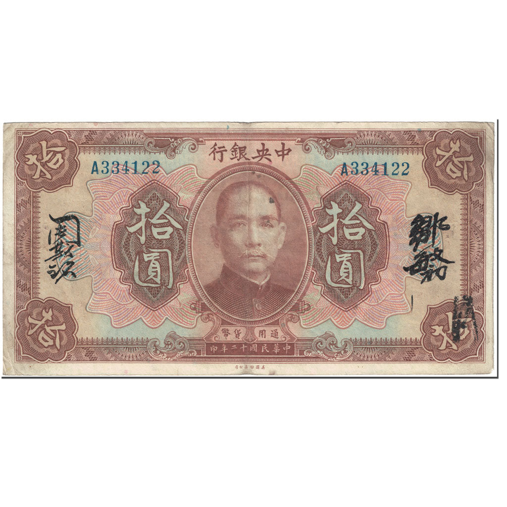 Banknote, China, 10 Dollars, 1923, undated (1923), KM:176c, VF(20-25)