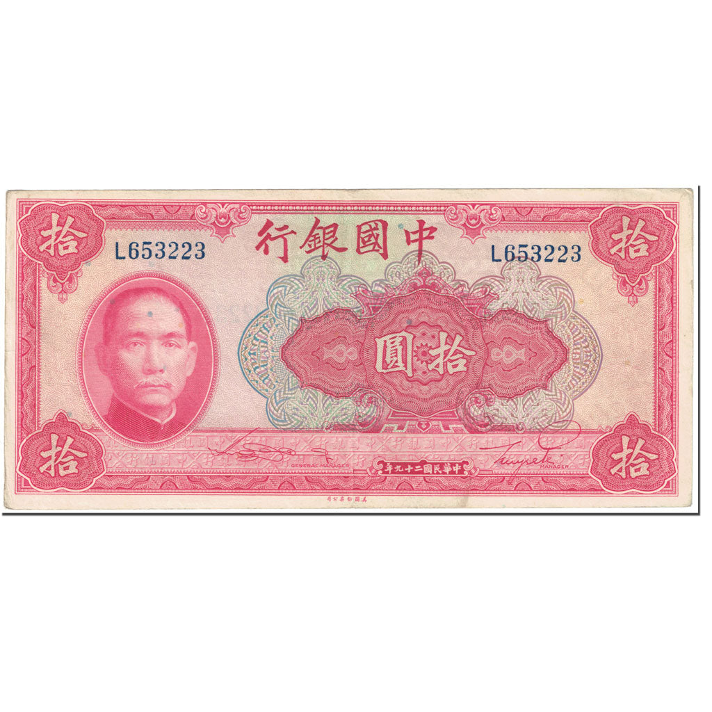 Banknote, China, 10 Yüan, 1940, Undated (1940), KM:85a, VF(20-25)