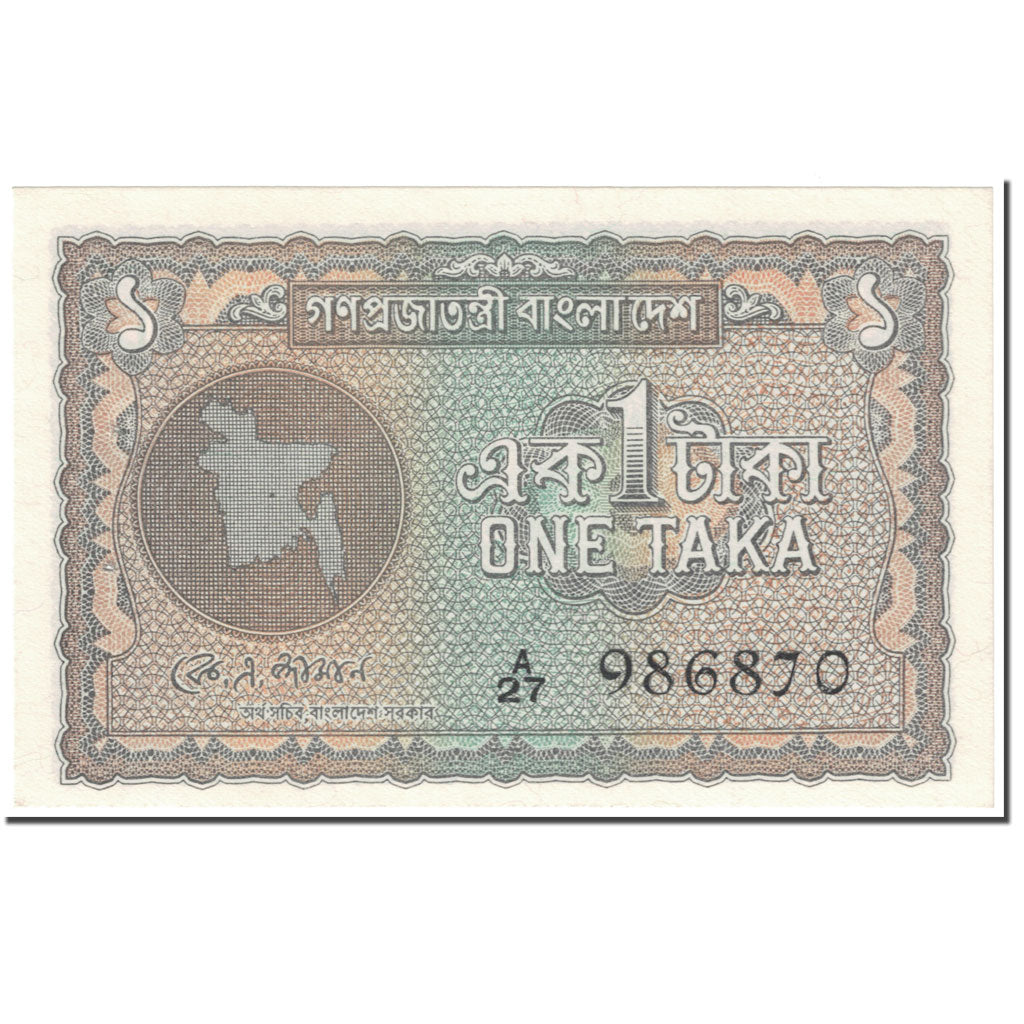 Billet, Bangladesh, 1 Taka, 1972, Undated (1972), KM:4, SUP