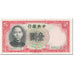 Banknote, China, 1 Yüan, 1936, Undated (1936), KM:212a, UNC(65-70)