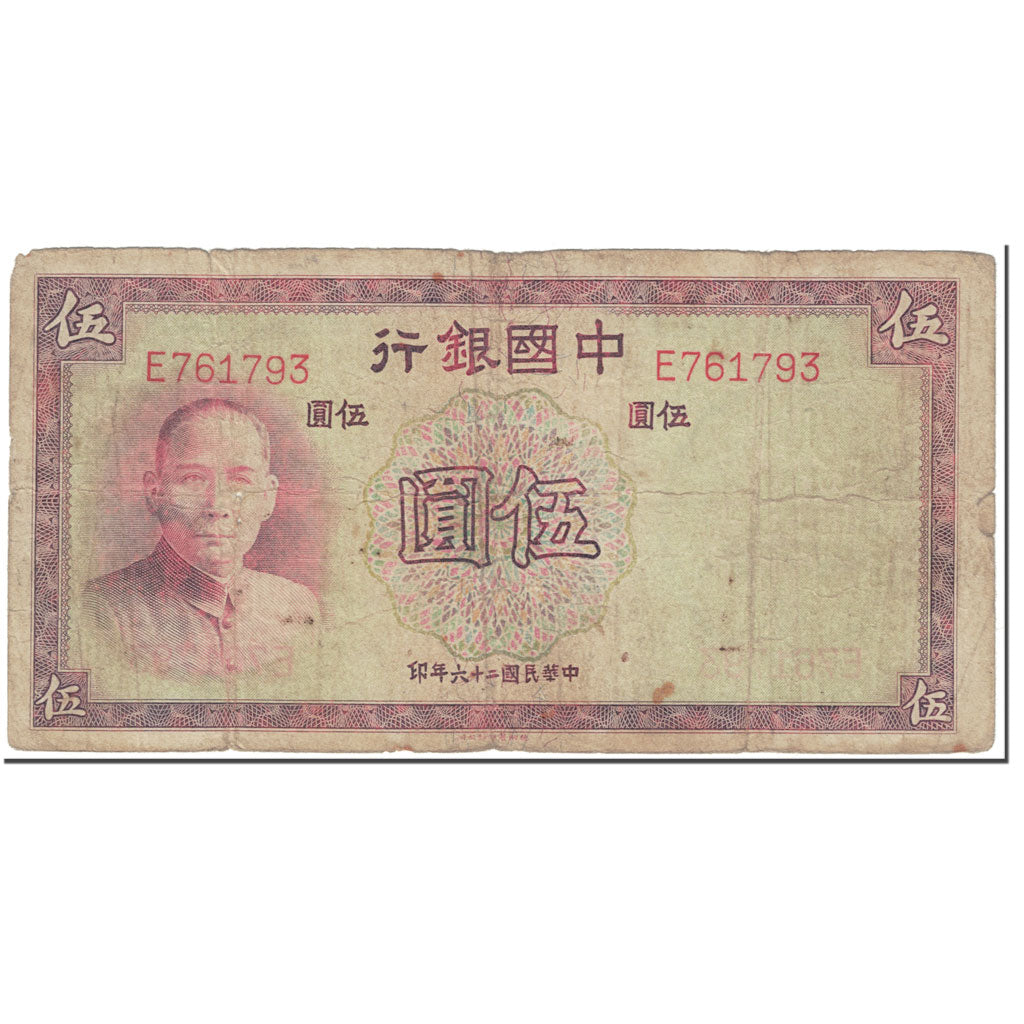 Banconote, Cina, 5 Yüan, 1937, Undated (1937), KM:80, B