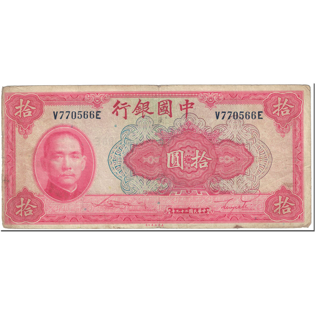 Banknote, China, 10 Yüan, 1940, Undated (1940), KM:85a, VF(20-25)