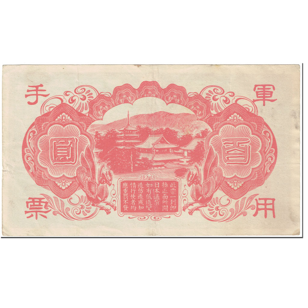 Banknote, China, 100 Yen, 1945, Undated (1945), KM:M30, EF(40-45)