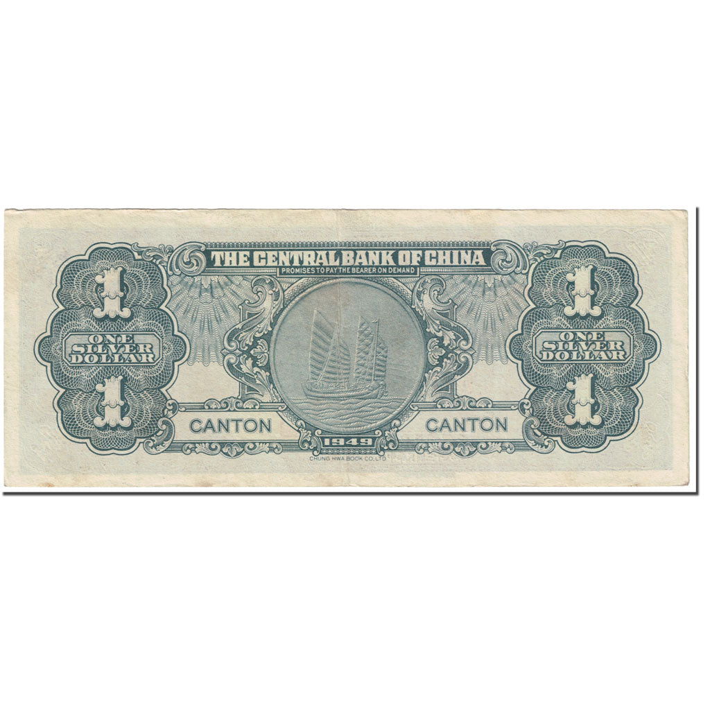 Banknote, China, 1 Dollar, 1949, Undated (1949), KM:441, EF(40-45)