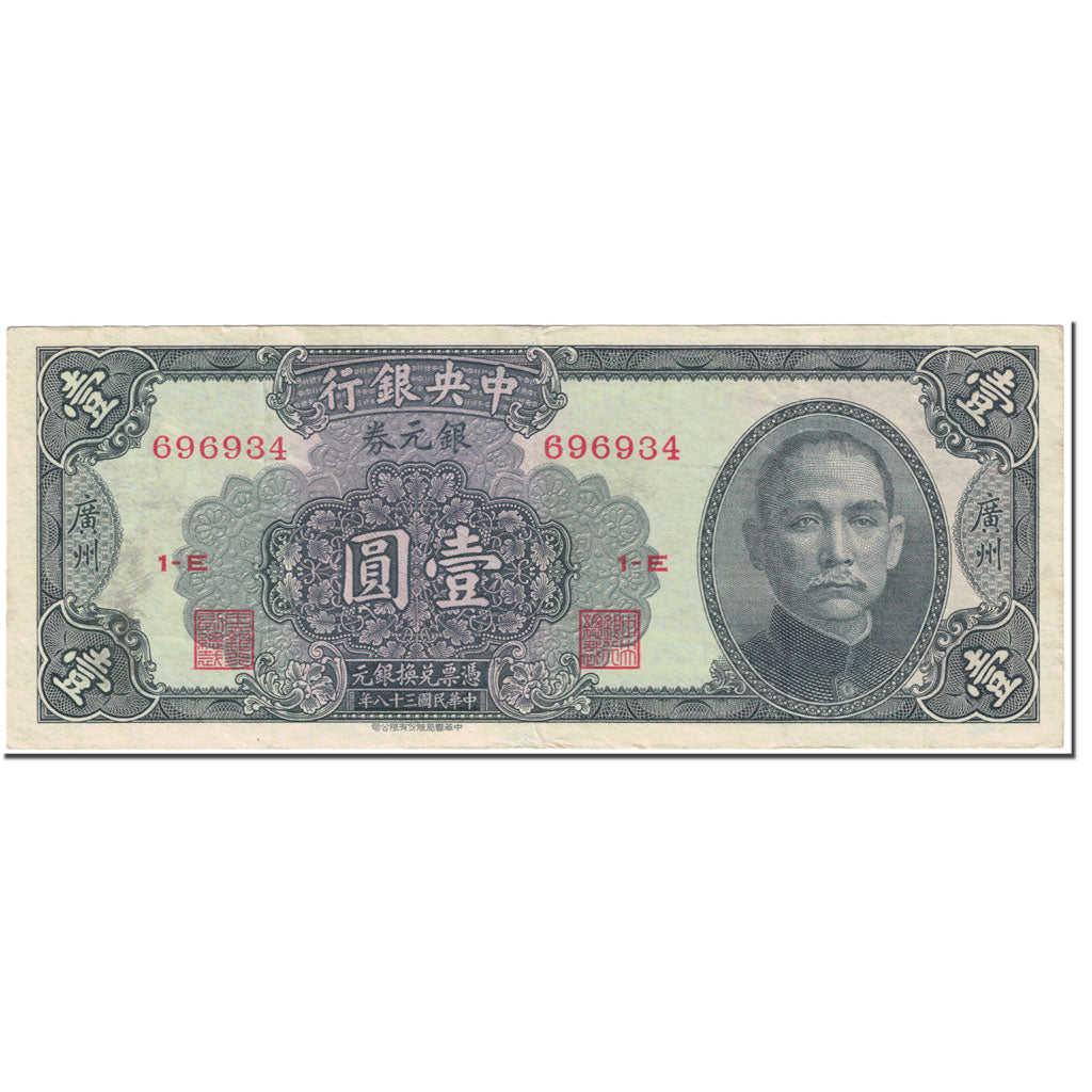 Banknote, China, 1 Dollar, 1949, Undated (1949), KM:441, VF(30-35)