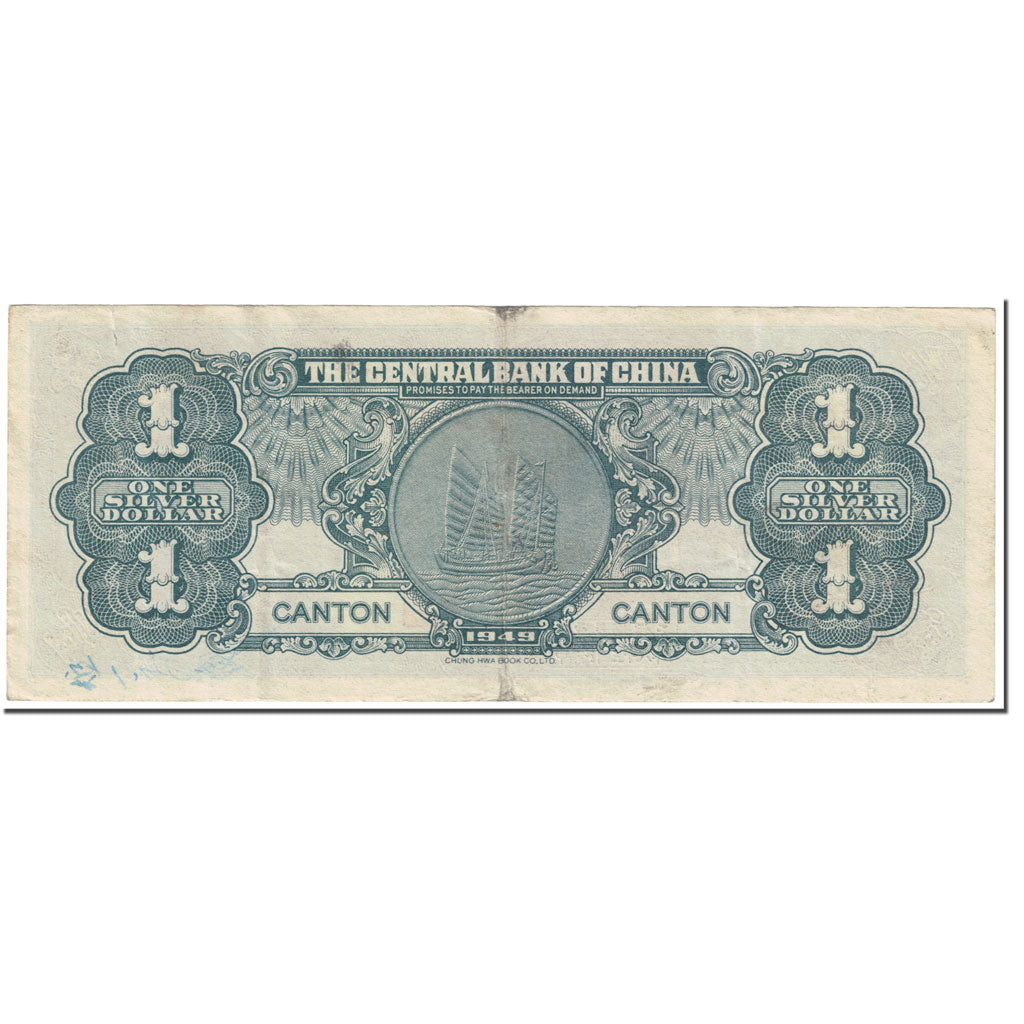 Banknote, China, 1 Dollar, 1949, Undated (1949), KM:441, VF(30-35)