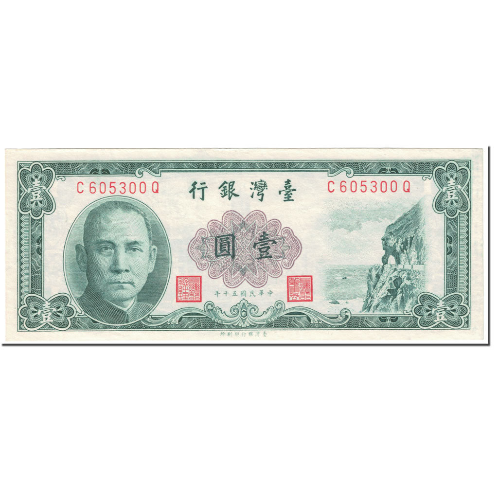 Banknote, China, 1 Yüan, 1961, Undated (1961), KM:1971a, UNC(65-70)