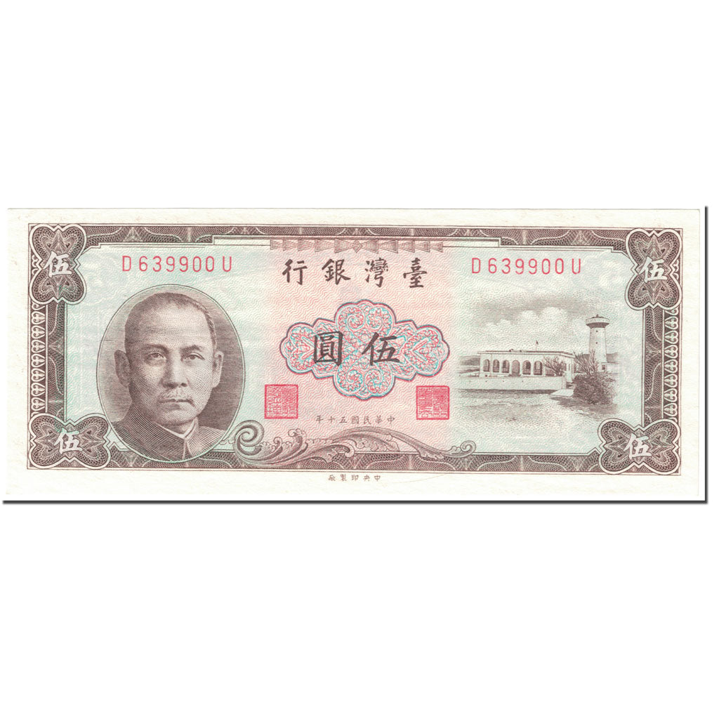 Banknote, China, 5 Yüan, 1968, 1968-09-26, KM:1973, UNC(65-70)