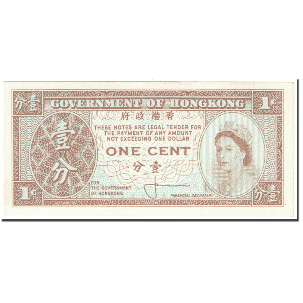 Billet, Hong Kong, 1 Cent, 1961-1971, Undated (1961-1971), KM:325a, NEUF