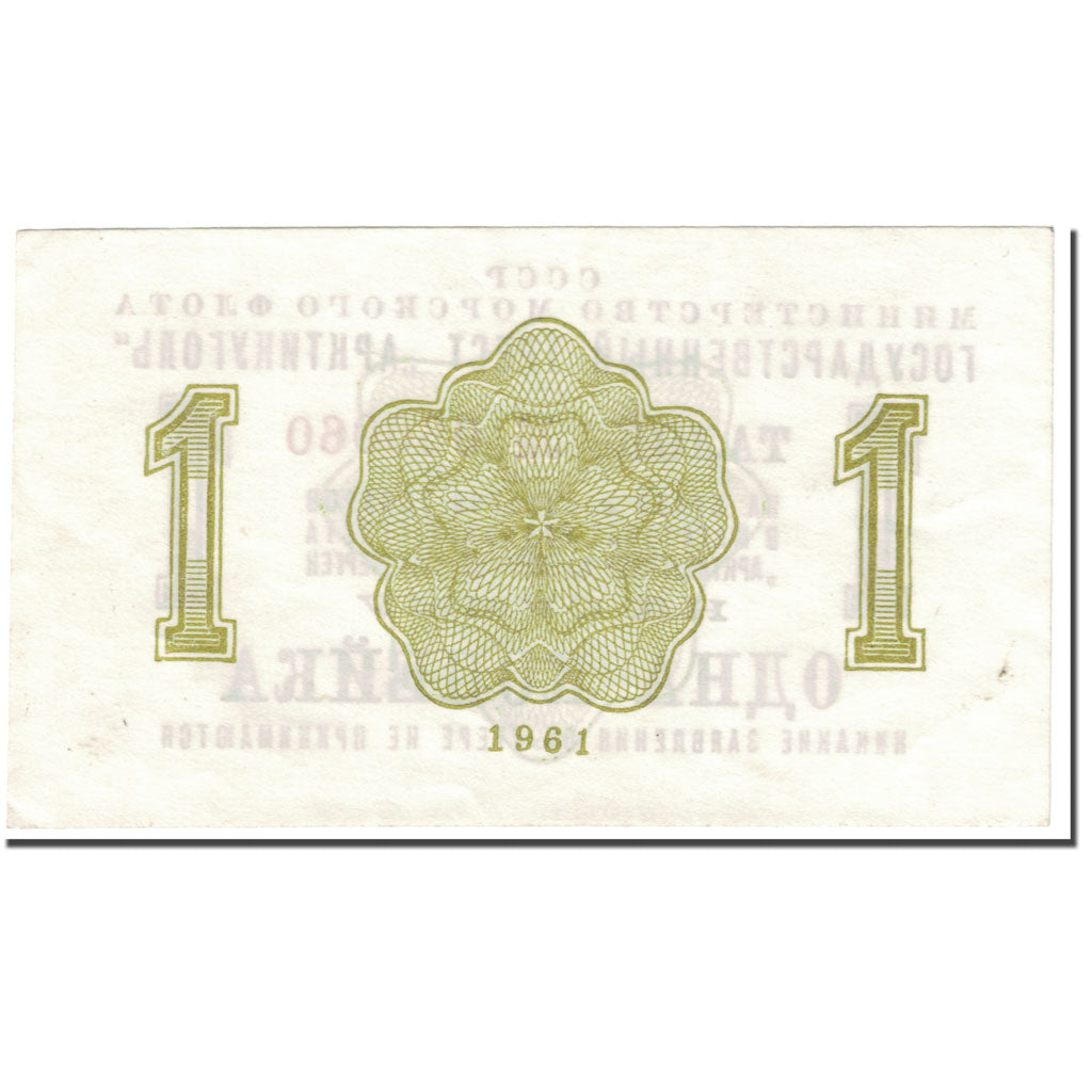 Banknote, SPITZBERGEN, 1 Kopek, 1961, Undated (1961), KM:FX40, AU(55-58)