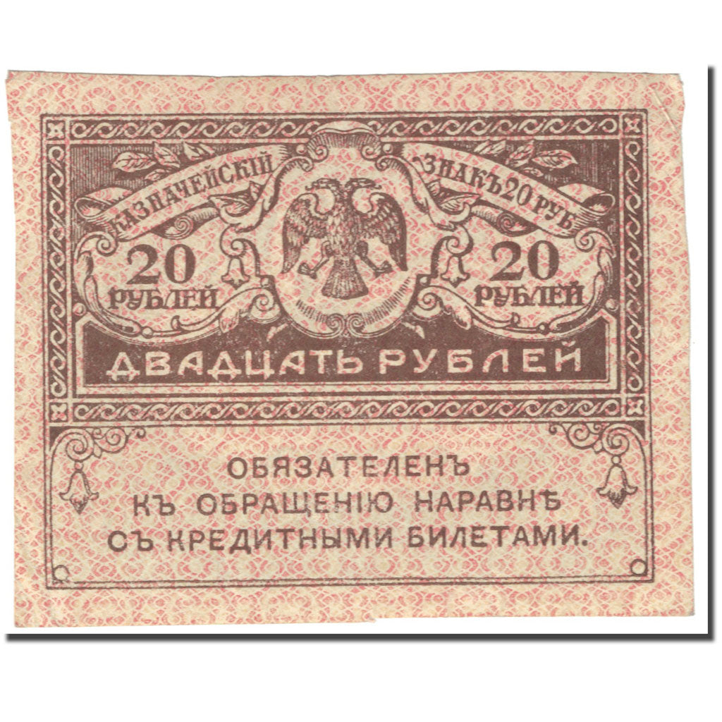 Banknote, Russia, 20 Rubles, 1917, Undated (1917), KM:38, AU(55-58)