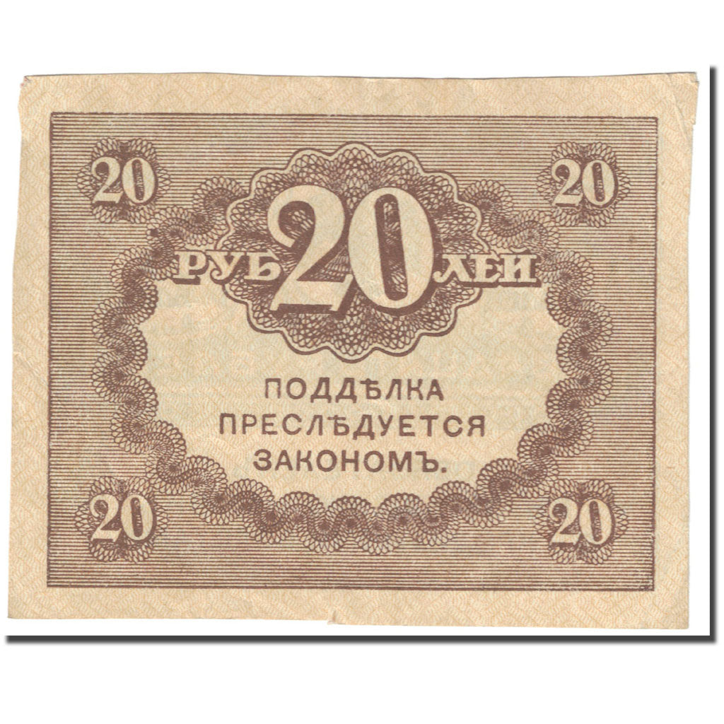 Banknote, Russia, 20 Rubles, 1917, Undated (1917), KM:38, AU(55-58)