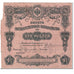 Banknote, Russia, 100 Rubles, 1915, Undated (1915), KM:58, AG(1-3)