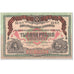 Banknote, Russia, 1000 Rubles, 1919, Undated (1919), KM:S424a, UNC(63)