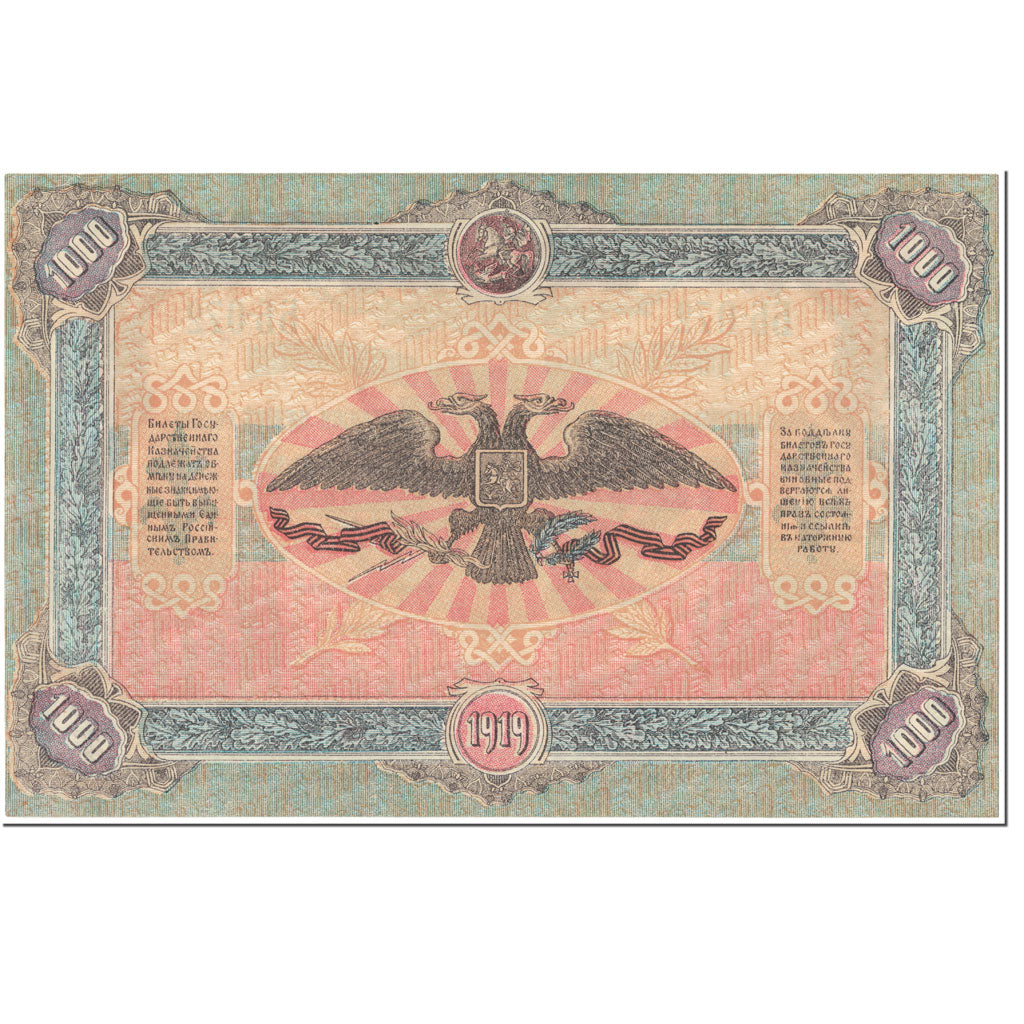 Banknote, Russia, 1000 Rubles, 1919, Undated (1919), KM:S424a, UNC(63)
