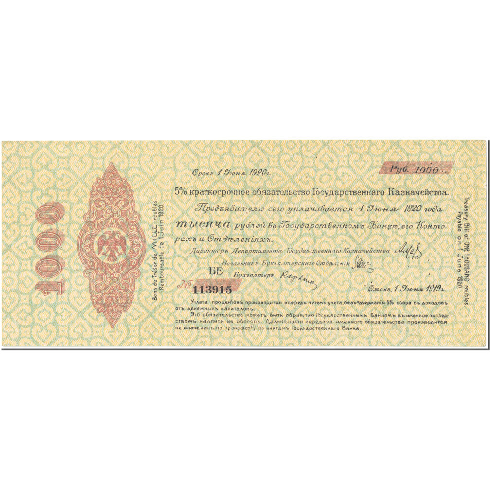 Banconote, Russia, 1000 Rubles, 1919, 1919-06-01, KM:S863, SPL