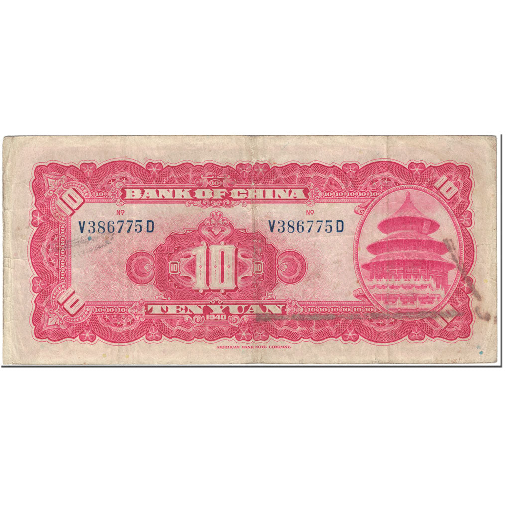 Banknote, China, 10 Yüan, 1940, Undated (1940), KM:85b, F(12-15)