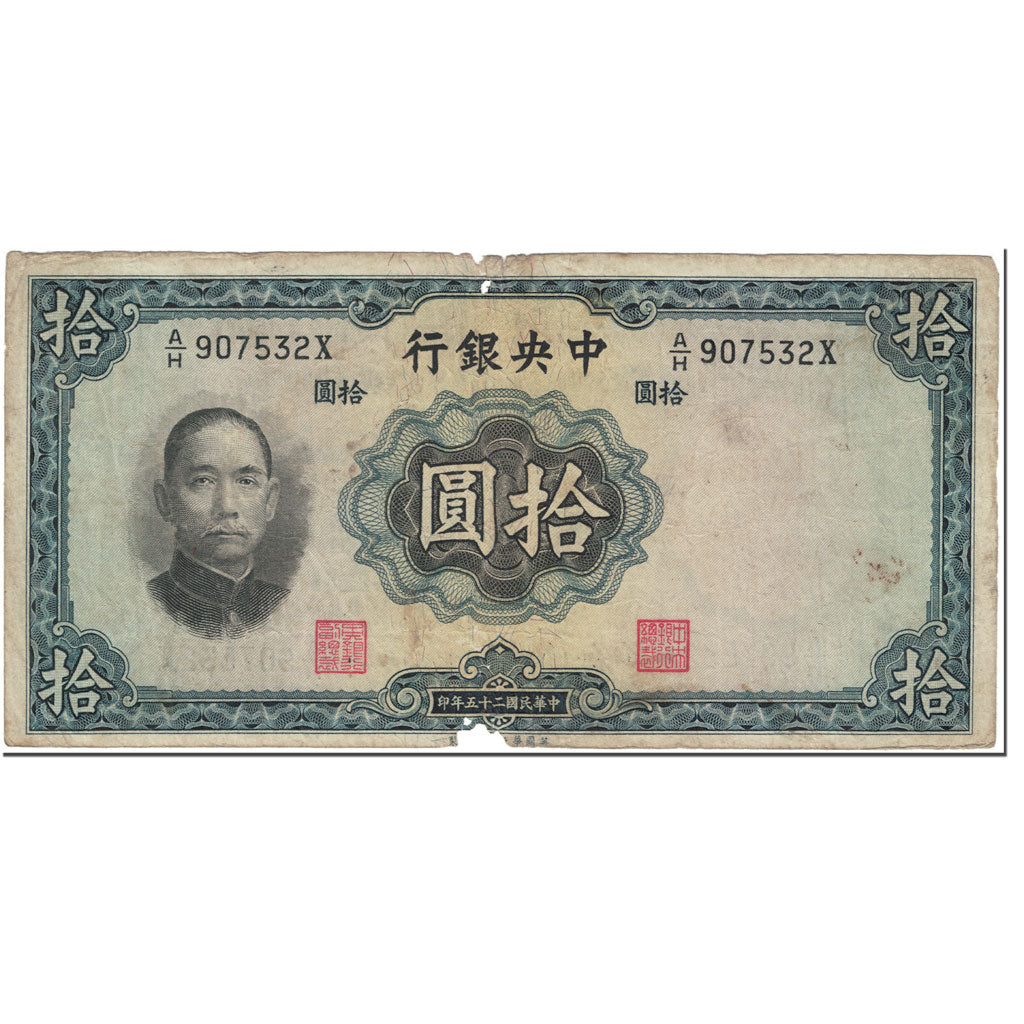 Banconote, Cina, 10 Yüan, 1936, Undated (1936), KM:218a, D