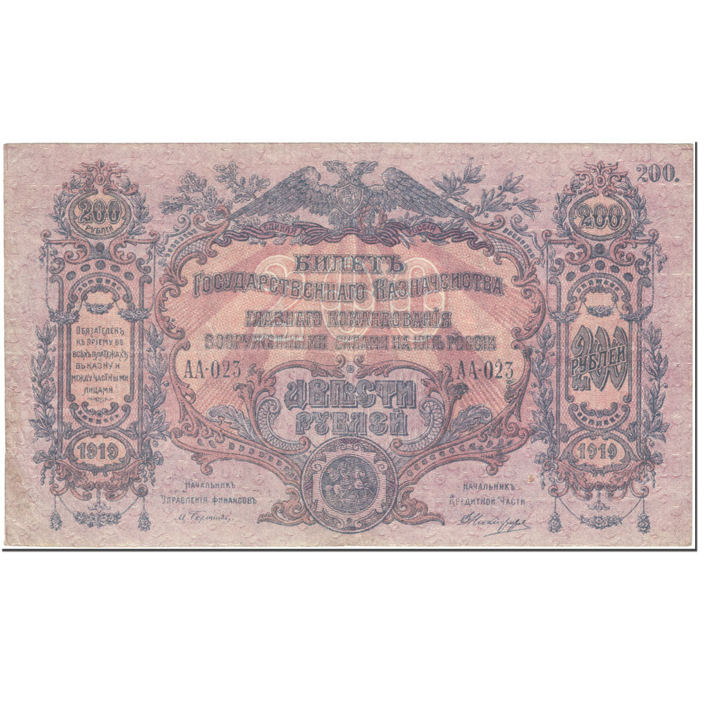 Banknote, Russia, 200 Rubles, 1919, Undated (1919), KM:S423, AU(50-53)