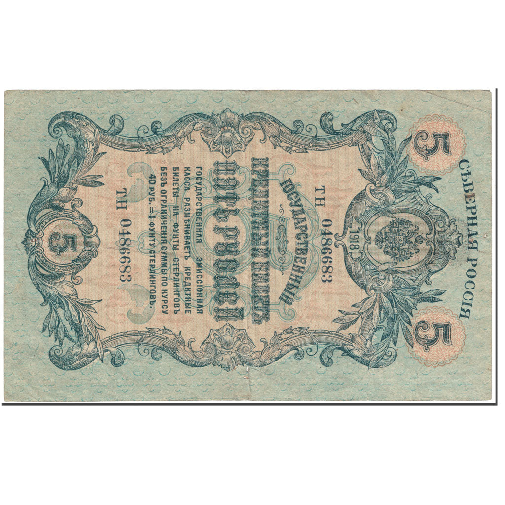 Banknote, Russia, 5 Rubles, 1918, Undated (1918), KM:S135, VF(20-25)