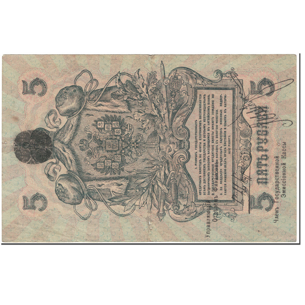 Banknote, Russia, 5 Rubles, 1918, Undated (1918), KM:S135, VF(20-25)