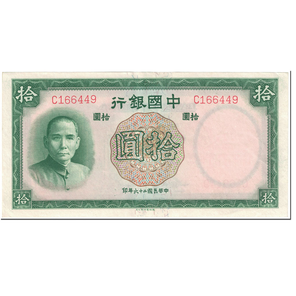 Banknote, China, 10 Yüan, 1937, Undated (1937), KM:81, UNC(60-62)